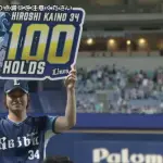西武・甲斐野央が通算100ホールド達成！移籍後3年で59Hの大貢献