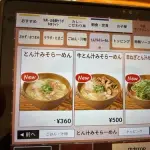 【悲報】ラーメンの原価率、ガチでヤバすぎるｗｗｗｗｗｗｗｗｗｗ