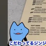 【画像】びわ湖くん、ホリエモンの「WAGYUMAFIA」の闇を暴くｗｗｗ