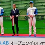 【日本ハム】2軍の新トレーニング施設お披露目式