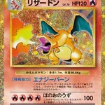 【衝撃】ポケカ30周年商品、マイナンバーカード本人確認を導入へｗｗｗｗｗｗｗｗｗｗ