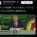 【悲報】トランプさん「イランもイスラエルも戦争やめようよ!もう充分でしょ!」wwwwwwwwww