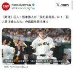 【朗報】巨人・坂本勇人が〝風紀委員長〟に！「巨人軍は紳士たれ」の伝統を受け継ぐ