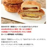 【悲報】ローソンの盛りすぎチャレンジ第2週目さん、しょぼい・・・・・・・・・