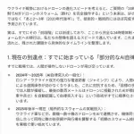 【戦慄】死ぬ前のロシア兵さん、笑う・・・・・・・・・