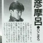 【悲報】マツコさんが気にかけるぽっちゃりタレントさん、後付けのデブだった・・・・・・・・・