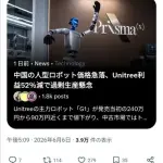 【習近平悲報】中国の人型ロボット、ガチでもう終わるｗｗｗｗｗｗｗｗｗｗ