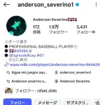 NPB移籍報道のアンダーソン・セベリーノ投手　InstagramでDeNA公式をフォローか