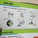 【朗報】肥満さん、自己責任ではないと判明してしまうｗｗｗｗｗｗｗｗｗｗ