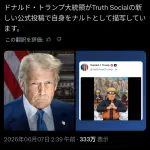 ドナルド・トランプ「ごめん、俺"ナルト"だったわ」