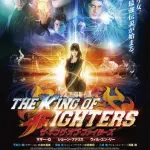 【朗報】『餓狼伝説』さん、映画化とアニメ化が同時決定wwwwwwwwww