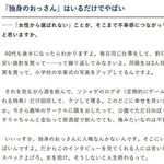 【悲報】独身のおっさんさん、存在が害だったwwwwwwwwww