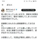 【悲報】巨乳美少女パち◯こ演者さん、遅刻して炎上し自殺を示唆してしまう・・・・・・・・・