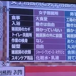 【悲報】女子刑務所と男子刑務所の違いがガチでヤバすぎるｗｗｗｗｗｗｗｗｗｗ