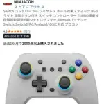 【朗報】ゲームのコントローラーで今チョイスするならSwitch2のプロコン2がベストｗｗｗｗｗｗｗｗｗｗ
