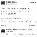 【悲報】井口裕香(38)「いぐちゃんは～～！結婚せぇへんで～～～～～～～～～！！」
