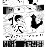 【爆笑】チー牛さん、外を歩いてるだけで殴られてしまうwwwwwwwwww