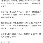 【悲報】サイゼリヤから「若鶏のディアボラ風」、消えるｗｗｗｗｗｗｗｗｗｗｗｗｗ