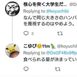 【悲報】Xの既婚者さんの愚痴垢、ガチでヤバすぎる・・・・・・・・・