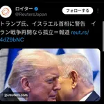 【朗報】トランプさん、ガチで覚醒!イスラエルを説得して止めてしまうwwwwwwwwww