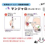 【悲報】日本人さん、マンジャロを危険薬物だと思い込んでしまう・・・・・・・・・
