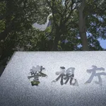 阿部慎之助　書類送検