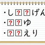 【悲報】〇ック〇〇〇←これを埋められる単語、バックパスしかないwwwwwwwwww