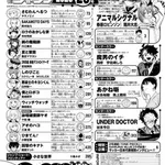 【悲報】少年ジャンプさん、ガチで若干暗黒感が漂い始めるｗｗｗｗｗｗｗｗｗｗ