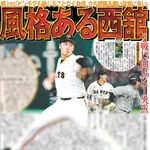 巨人・西舘(23ドラ1) 防御率0.69 奪三振率10.38　率直な感想
