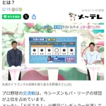 【朗報】矢野先生、中日ドラゴンズに「接戦を制するための3か条」を提示