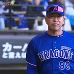 中日・井上一樹監督のラストダンスを見届けよう！