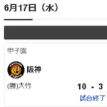 【朗報】セリーグ、本日は全勝wwwwwwwwwwww