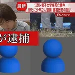 【悲報】16歳の女子高校生さんと性的行為をした19歳大学生さん、逮捕されてしまう・・・・・・・・・