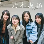 【悲報】乃木坂46さんが人気なくなった理由ｗｗｗｗｗｗｗｗｗｗ