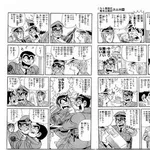 【衝撃】こち亀公式さん、前代未聞の全コマ検索機能を実装wwwwwwwwww