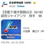 【6/18】コミッショナー公示ｷﾀ━━(ﾟ∀ﾟ)━━!!