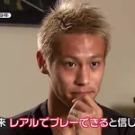 本田圭佑（182cm 75kg）←野球やってたら守ってそうなポジション