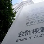会計検査院「ふるさと納税ってあるじゃん。調査したんだけどトータルでは863億円の赤字だったわ」