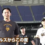 NPBに復帰した小笠原慎之介が驚きそうなこと