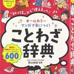 【悲報】ことわざの一部を「身元不明の遺体」にすると事件性が増すやつｗｗｗｗｗｗｗｗｗｗ