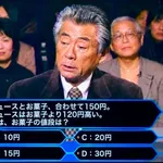 【悲報】クイズミリオネア史上最難問とされるクイズ、ガチで難しすぎるｗｗｗｗｗｗｗｗｗｗ
