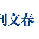 【悲報】文春とナフサ、ガチで忘れ去られるｗｗｗｗｗｗｗｗｗｗ