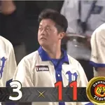 ベイスターズ 3－11 タイガース　石田裕初回5失点など大量失点