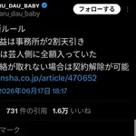 【悲報】吉本興業さん「芸人のTikTok収益は新ルールで2割貰います」ｗｗｗｗｗｗｗｗｗｗ