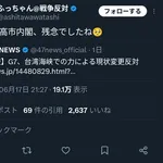 【困惑】高市さん「G7で日本側の要求、全部通したぞ」マスコミ「高市孤立！外交失敗！」・・・・・・・・・