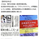 【悲報】立憲古賀さん、ガチで正しかった・・・・・・・・・
