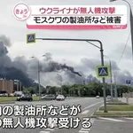 【速報】ウクライナさん、モスクワ攻撃ｗｗｗｗｗｗｗｗｗｗ