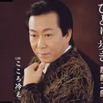【悲報】歌手・越前二郎さん、46年間無免許運転していた疑いで逮捕・・・・・・・・・
