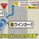 【悲報】このウィンカー問題わからない奴、マジで免許返納待ったなしｗｗｗｗｗｗｗｗｗｗ