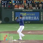 【巨人対中日9回戦】巨人・岸田、中日・金丸から第4号2ランホームラン！1点差に詰め寄る！！！！！！！！！！！！！！
